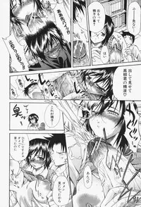 [Yukari Minemi] Insei-Hannou