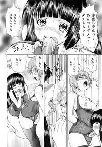 [Gekka Saeki] M-ji Kairaku