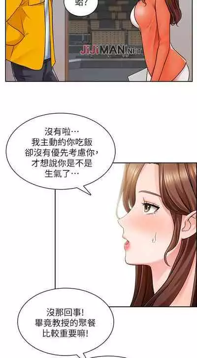 【周三连载】诚徵粗工（作者：豆沙&雲河尹） 第1~11话