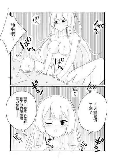 100-nichigo ni Kairaku Ochi suru Fukan na Meitantei | 在100日後會沉淪快感的性冷感名偵探