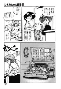 [MEE-kun] Hiromi-chan Funsen ki 2