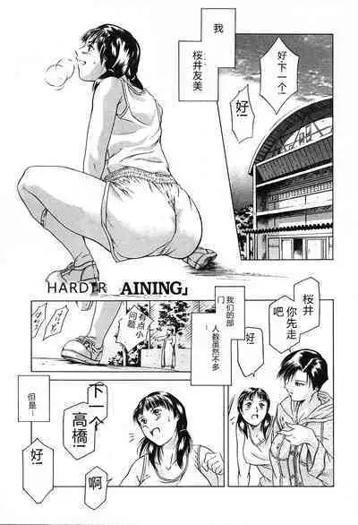 Dokushinsha no Kagaku - Die Wissenschast die Jungensellen.