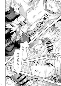 Sakase no Fukou na 1-nichi