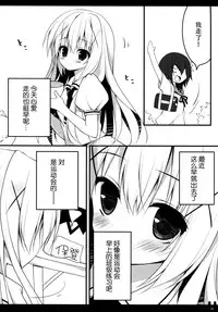 (Tora Matsuri 2015) [Public bath (Izumi Yuhina)] Himitsu no Kyoushitsu (Gochuumon wa Usagi desu ka?) [Chinese] [脸肿汉化组]