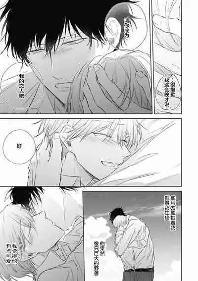 Mijuku na Cider - Immature Cider | 尚未成熟的苏打