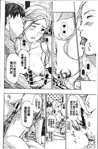 [Asagi Ryu] Onee-san to Koi Shiyou [Chinese]