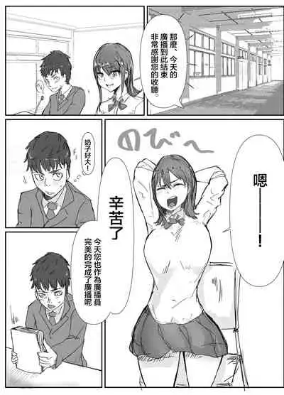 [Baketsu Purin] Senpai, Netorareteta ww [Chinese]