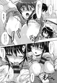 [Nanamiya Tsugumi] I My Mask