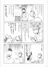 (C78) [Kacchuu Musume] Kacchuu Tsuushin Vol.2 (Various)