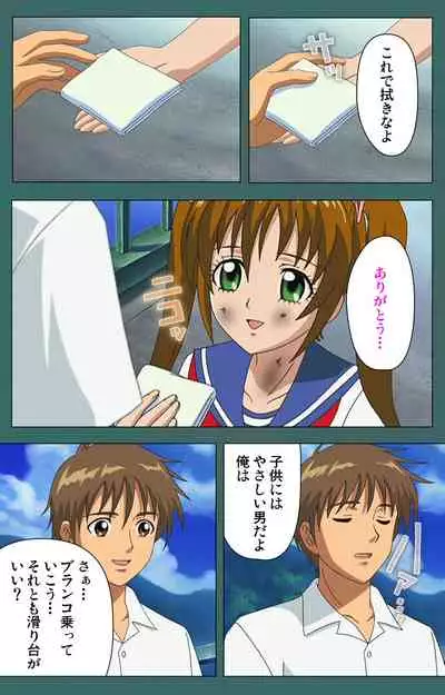 Nure shitataru chibo No tsubo-jiru kanzenhan