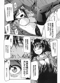 [Nagisano Usagi] Inniku Houshi Orenomono