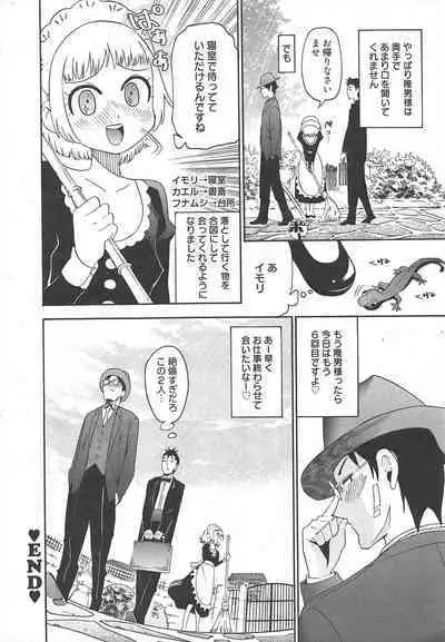 Manga Bangaichi 2011-08