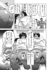 [HONEY QP (Inochi Wazuka)] Nushi-sama no Yome ga Kaette Kimashita [Digital]