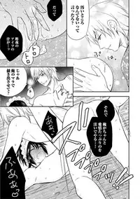 [Aoyama Alto] Otoko Oiran Hatsumono Naburi