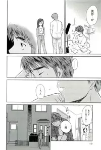 [Mutsuki Tsutomu] Romance Jigoku - An Abyss of Romance