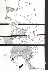 (Brain Breaker 7) [Haruka Kano Uta (Hanata)] Be mine (DRAMAtical Murder)