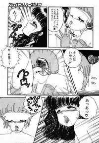 [The Amanoja9] Pretty Fetishism