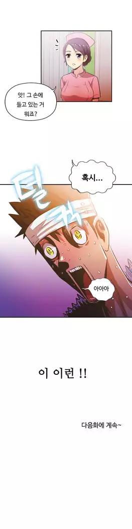 One Room Hero Ch.1-44