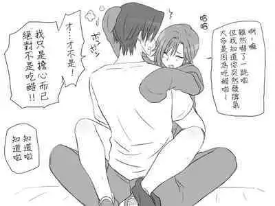 [Eroe] Seitenkango, Shinyuu to ~Sonogohen~ Ch. 1-4 [Chinese] [路过的骑士汉化组]