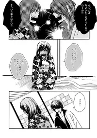 [Sakuraba] 群青日和Ⅳ (Gintama) [Digital]