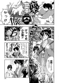 [Sena Youtarou] Hakase no Strange na Aijou - Hiroshi's Strange Love