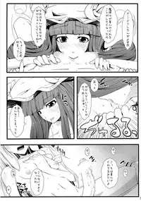 (C74) [Eclipse (Rougetu)] infinite loop -C.E- (Touhou Project)