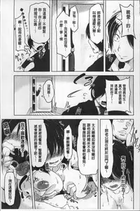 [Aki] HAITOKU BITCH | 背德淫蕩女 [Chinese]