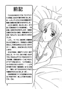 [ALICE-DO, T2000 (Ryuushuuka, Shinobu Shou)] Binetsu Shoujo (Sentimental Graffiti)