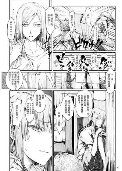 [UDON-YA (Kizuki Aruchu, ZAN)] FUROHILE Jitaku no Furo ni Hairu to Saki ni Shiranai Hadaka no Onna ga Haitteru [Digital] [Chinese] [屏幕髒了漢化組&空気系☆漢化]