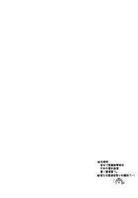 (COMIC1☆13) [Alpha to Yukaina Nakamatachi (ALPHa)] ALICE in DREAM (THE IDOLM@STER CINDERELLA GIRLS) [Chinese] [無邪気漢化組]