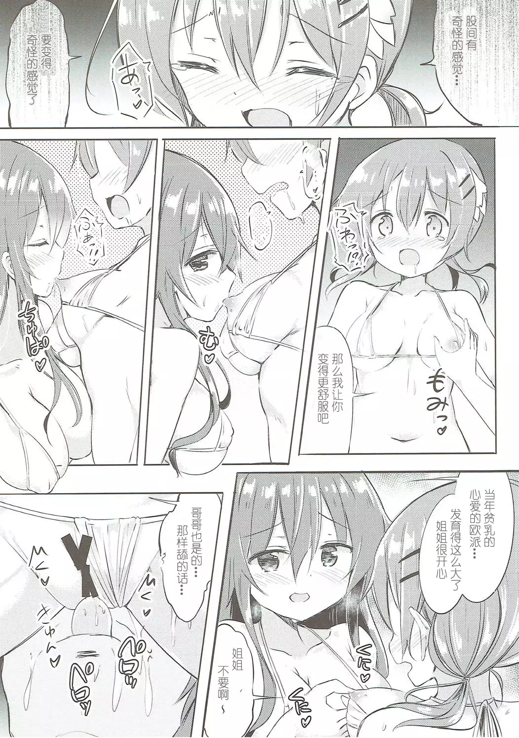 Minna de Pyon Pyon Soushuuhen Vol. 1