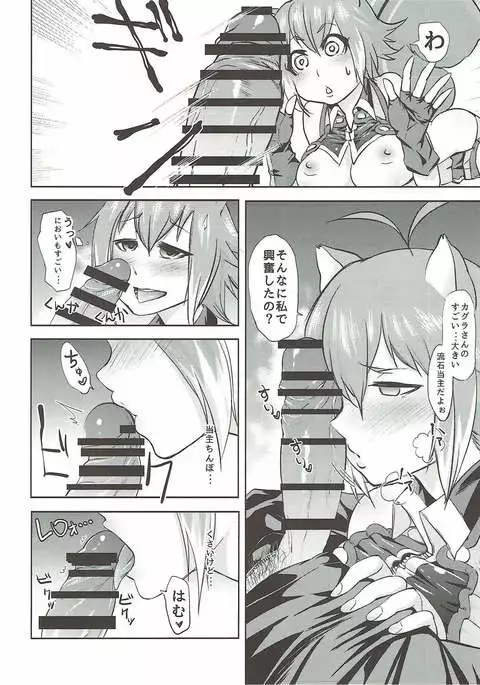 よいどれマコトたん