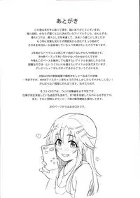 Aidoru. Himekawa Yuki