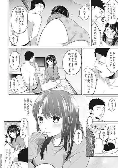 [Fumitsuki Sou] 1LDK+JK Ikinari Doukyo? Micchaku!? Hatsu Ecchi!!? Ch. 1-19