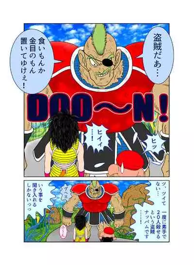 Sawarite no Kuni Shippo no tsuita Sentoushuzoku