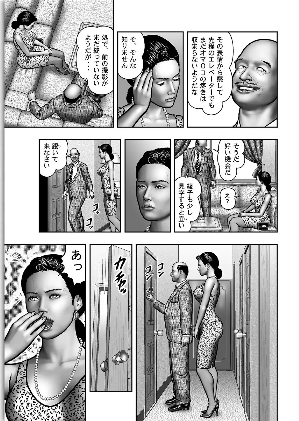 Haha no Himitsu | Secret of Mother Ch. 1-39