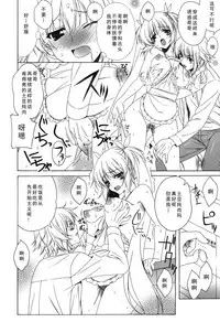 Yoridori! Ero Musume