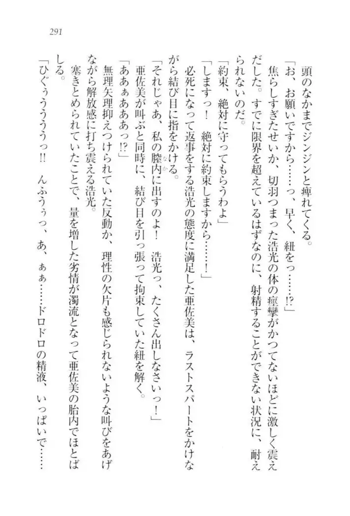 お嬢様☆メイド化計画