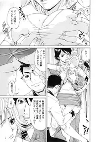 [Makibe Kataru] Gokehame. Nagasareyasui Onnatachi