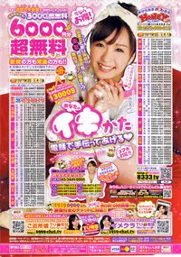 COMIC Bazooka 2012-10