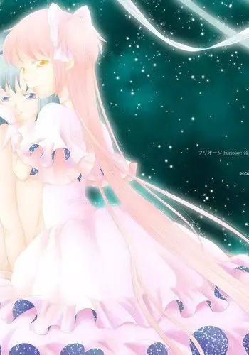 歪曲フリオーソ