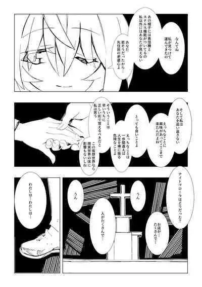 Futanari Succubus x Loli