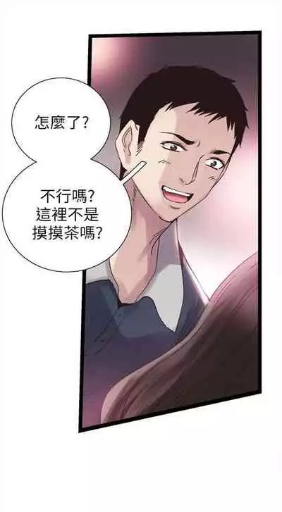 [週日] [90's magazine & Seize] 校園live秀 1-63 官方中文（連載中）