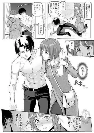 Heichou, Message ga Arimasu! Vol.1