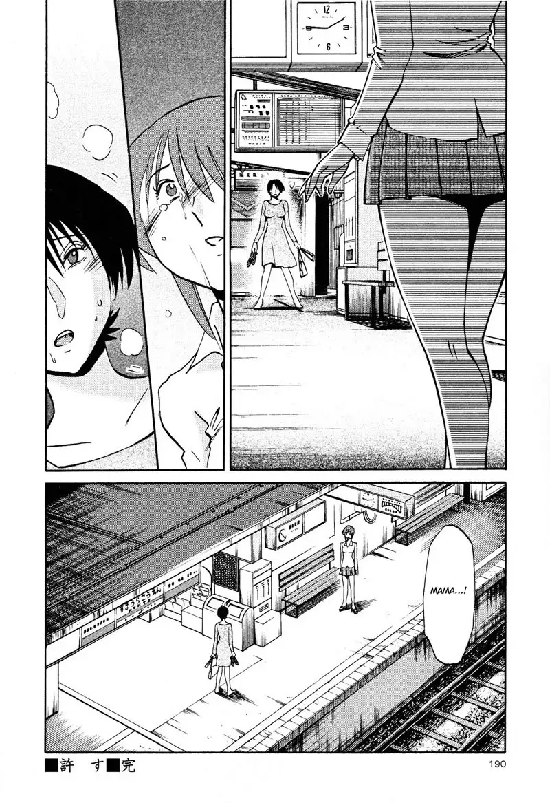 Hadaka no Kusuriyubi Vol2 - Chapter 15