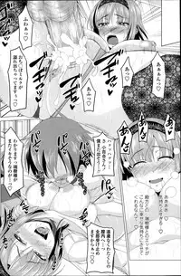 [Arsenal] Koiro Sakari Ch.1-2