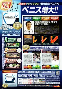 COMIC Penguin Celeb 2015-10
