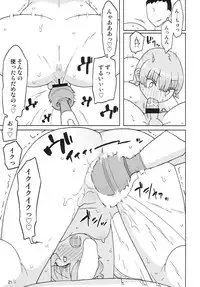 (C87) [Semimogura (Yoshiie)] Saimin Katei-kyoushi no Inkou