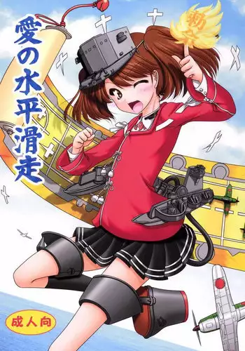 (C89) [Ai wa Kurayami (Marui Ryuu)] Ai no Suihei Kassou (Kantai Collection -KanColle-)