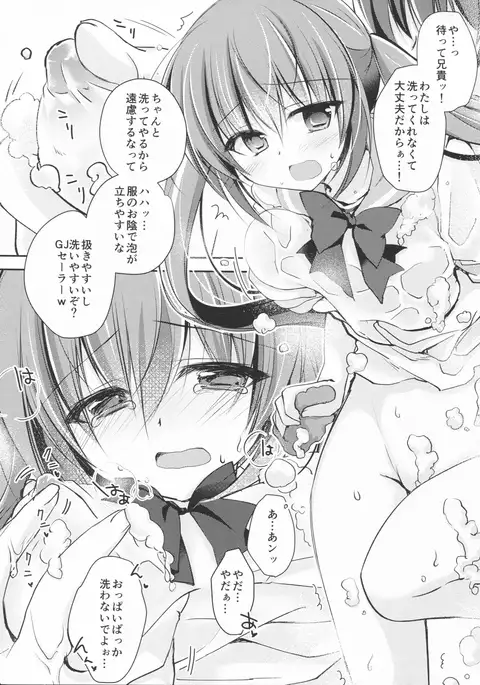 妹調教日記and more 3